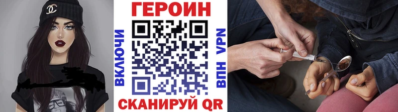 Героин белый  где купить наркотик  Зея 