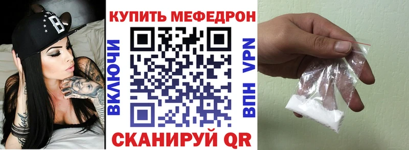 МЯУ-МЯУ кристаллы  Зея 