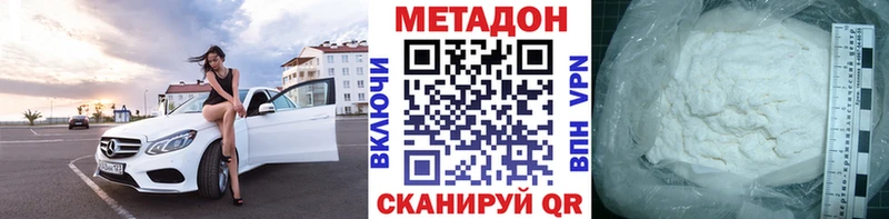 МЕТАДОН белоснежный  Зея 